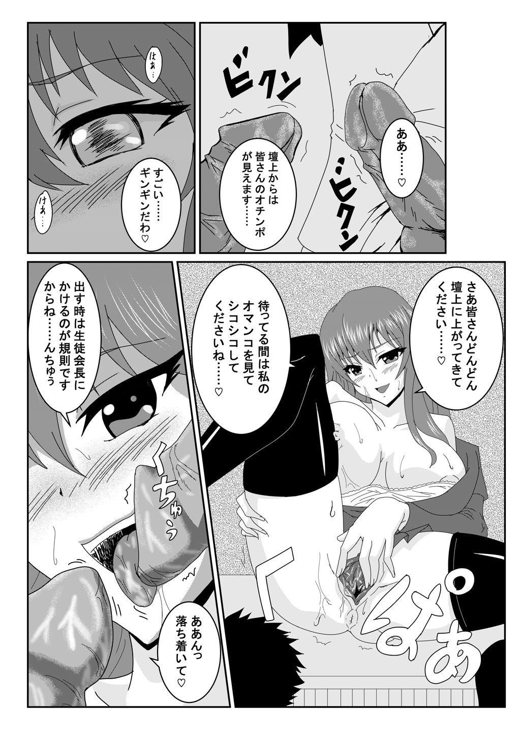 エロマンガ練習 page 2 full