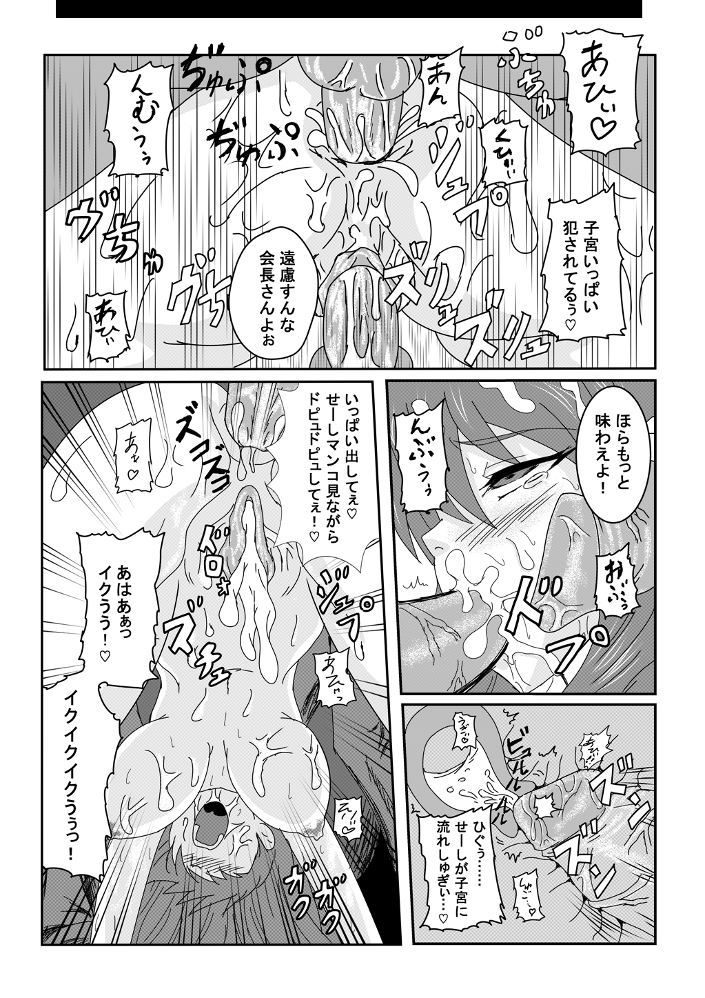 エロマンガ練習 page 3 full