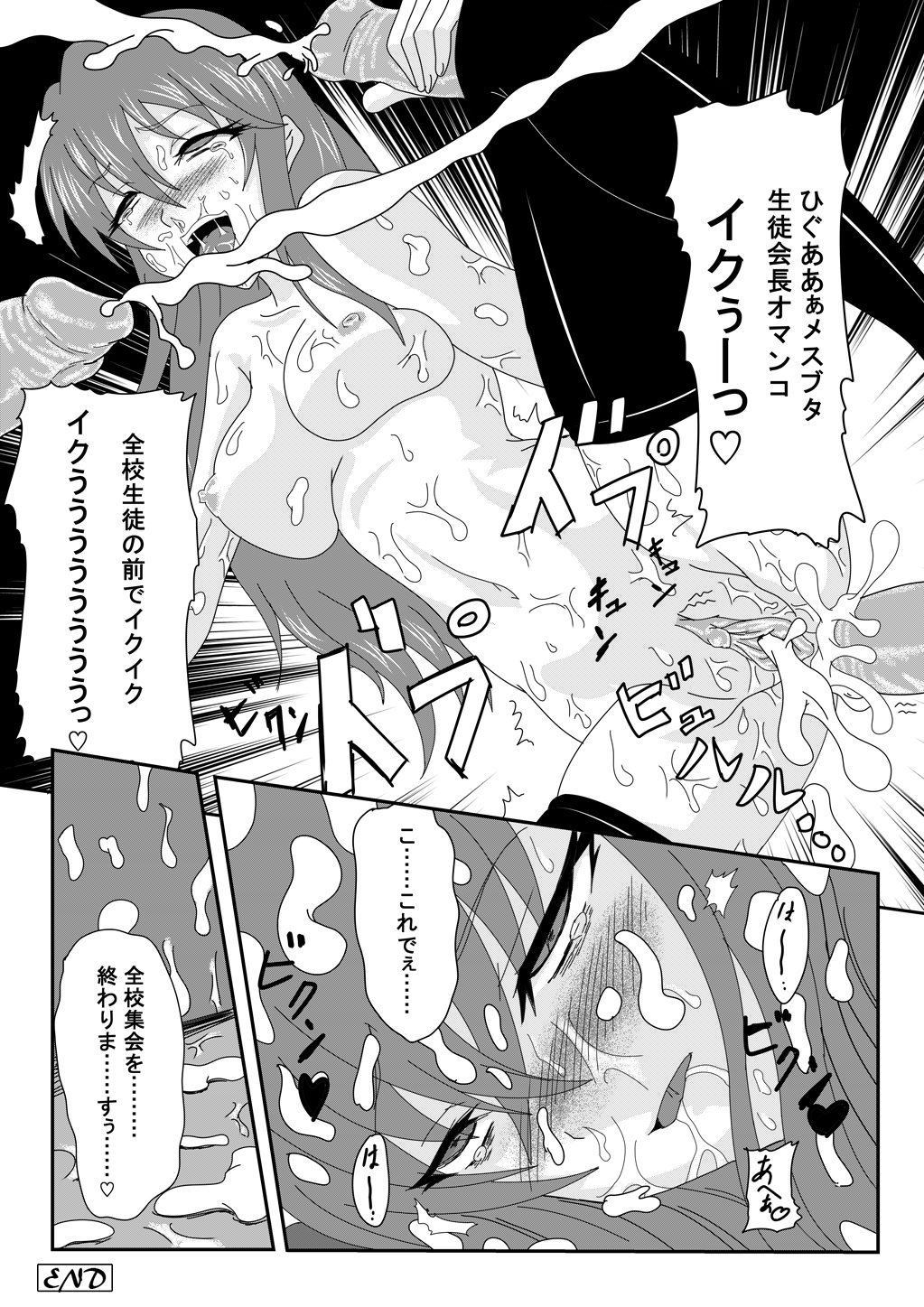エロマンガ練習 page 4 full