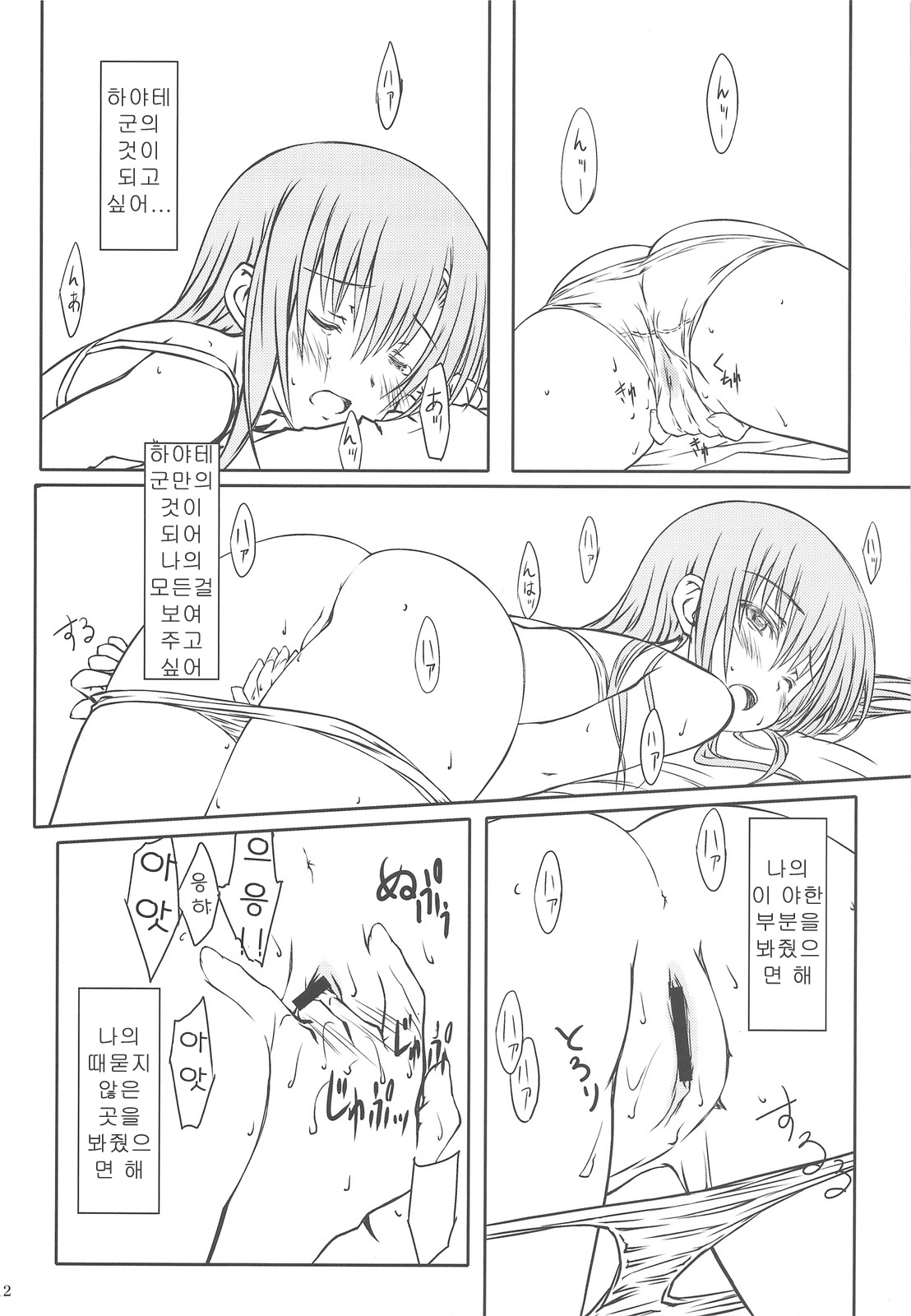 HINA-CAN!!! page 10 full