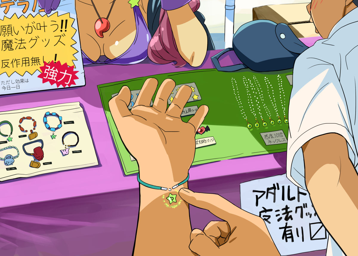 Mama-san Beachball no Dekigoto page 4 full