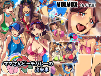 Mama-san Beachball no Dekigoto cover