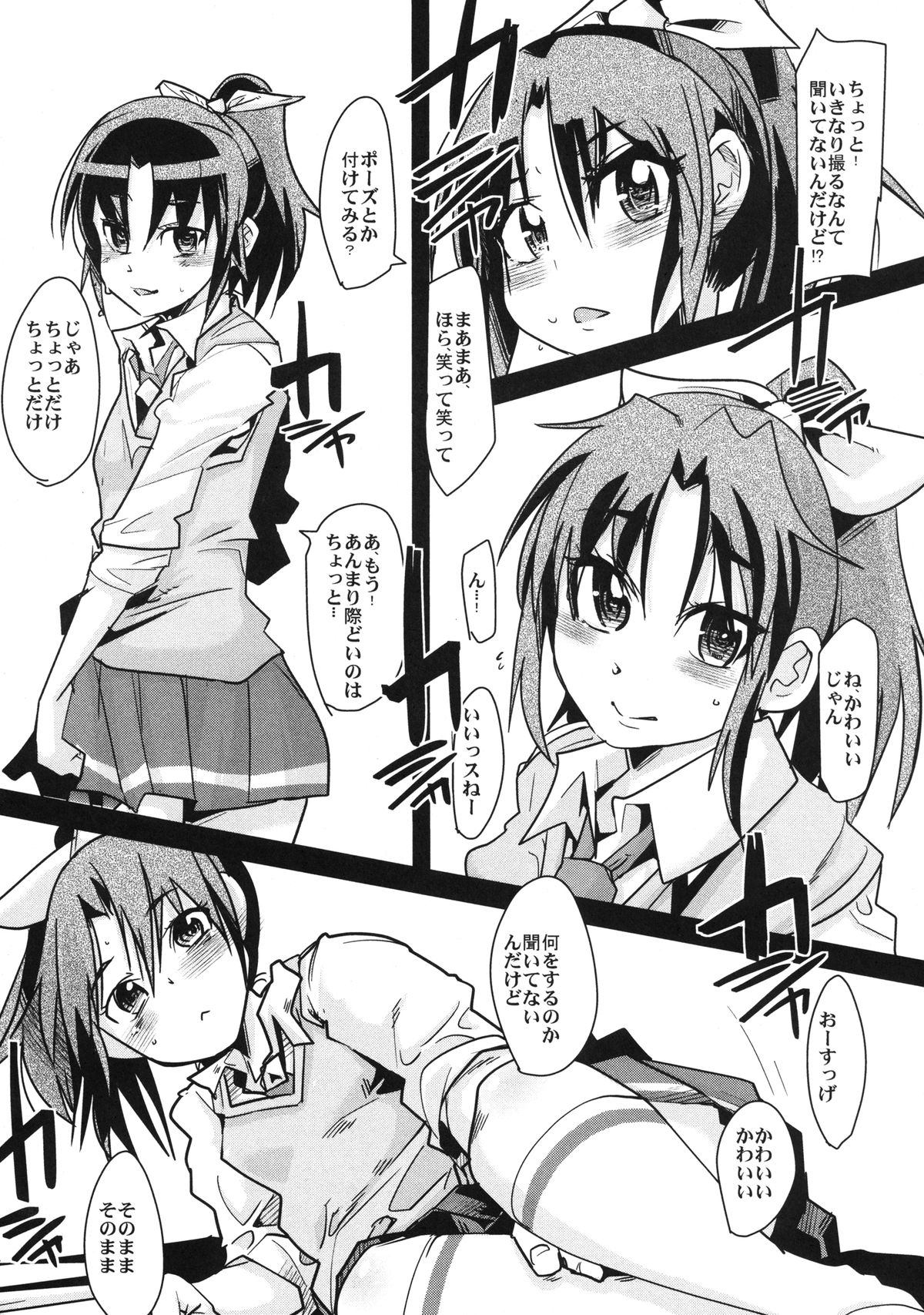 Midori no Me wa Inpon ni Somaru page 9 full