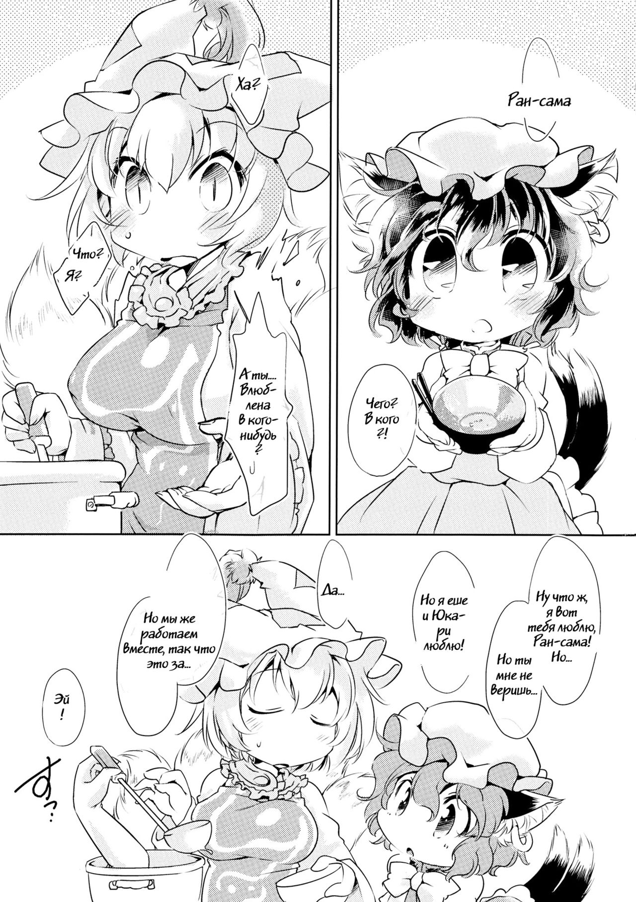 Her Butter Knife page 2 full