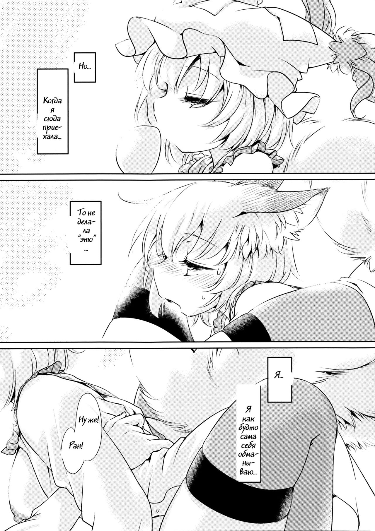 Her Butter Knife page 4 full