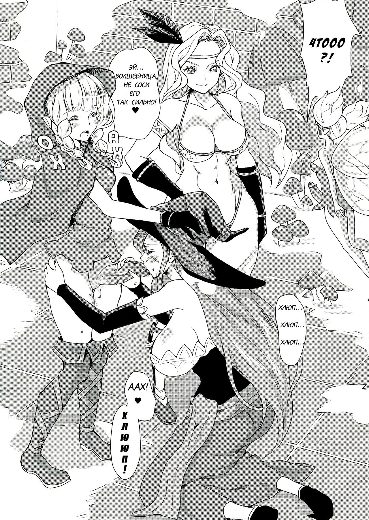 Kokan ni Kinoko! page 6 full