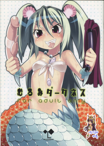 Muromi Darkness cover