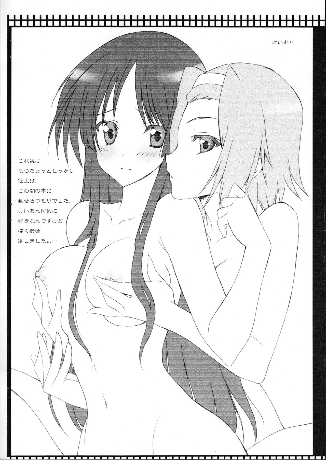 SC50 de Oyashoku. page 6 full