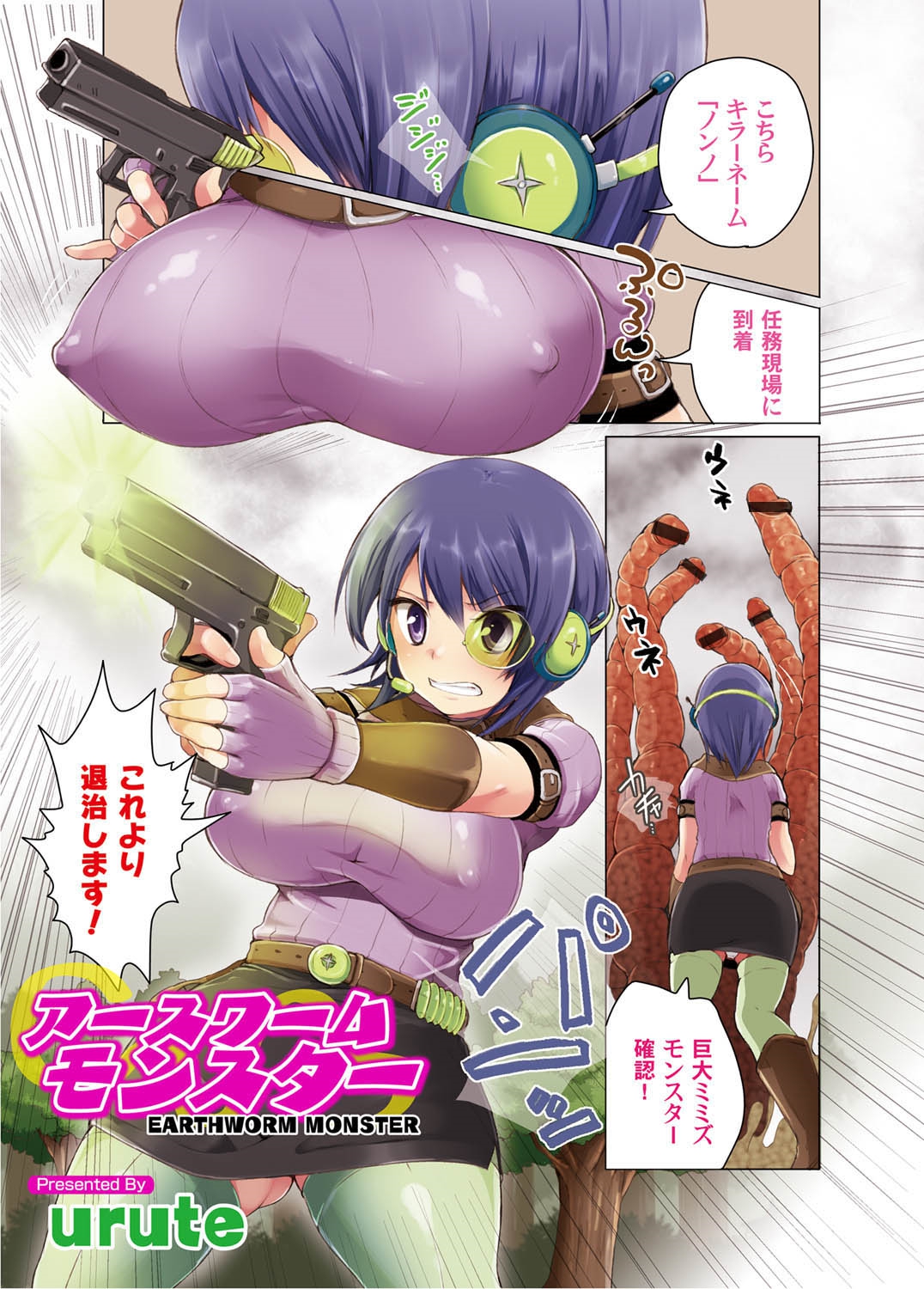COMIC Magnum Vol. 24 page 3 full