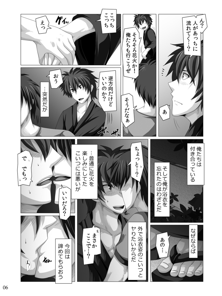 Traveler's Inn page 5 full
