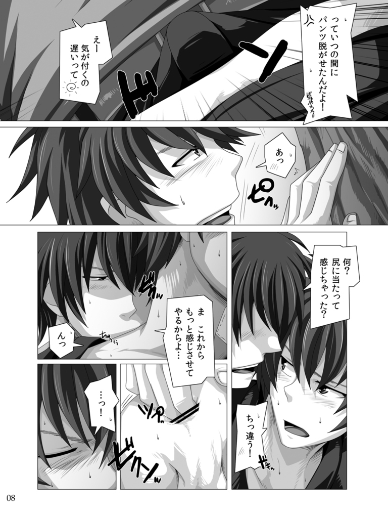 Traveler's Inn page 7 full