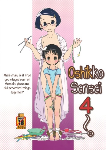 Oshikko Sensei 4  =LWB= cover