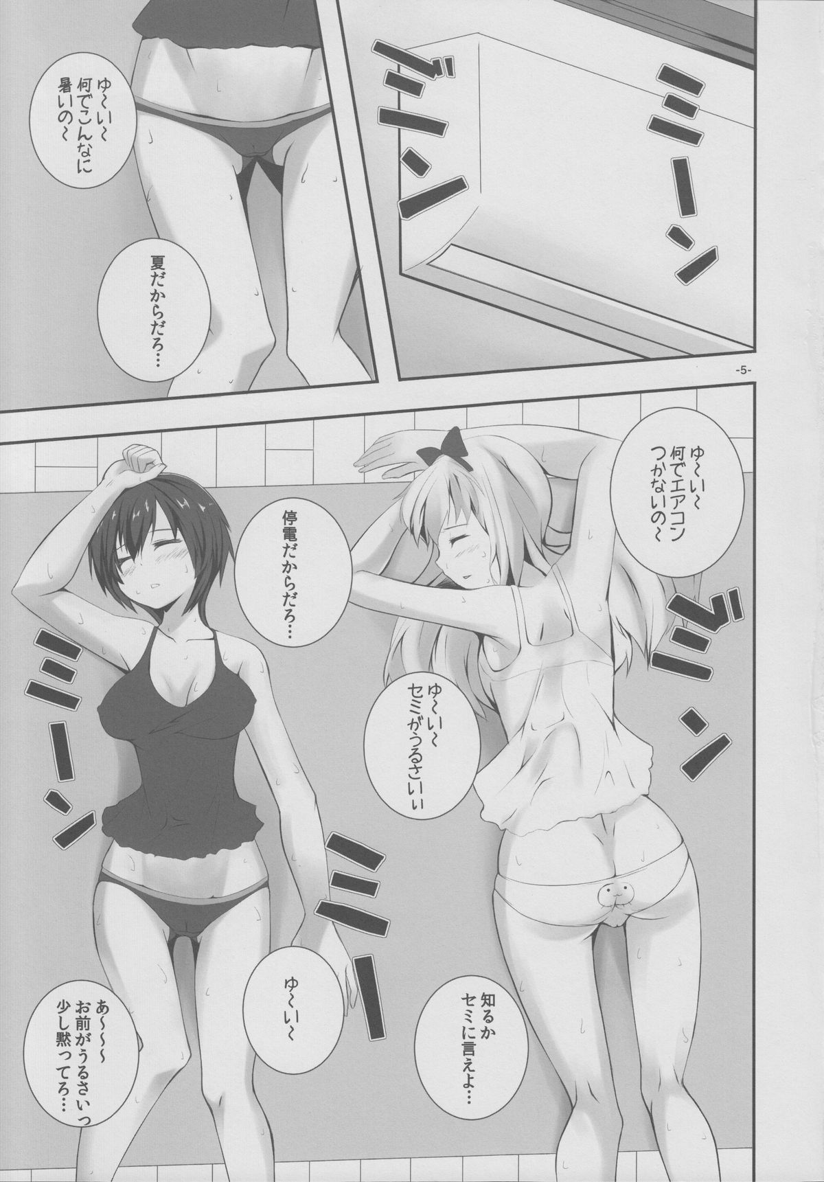 Natsu Yuri page 4 full