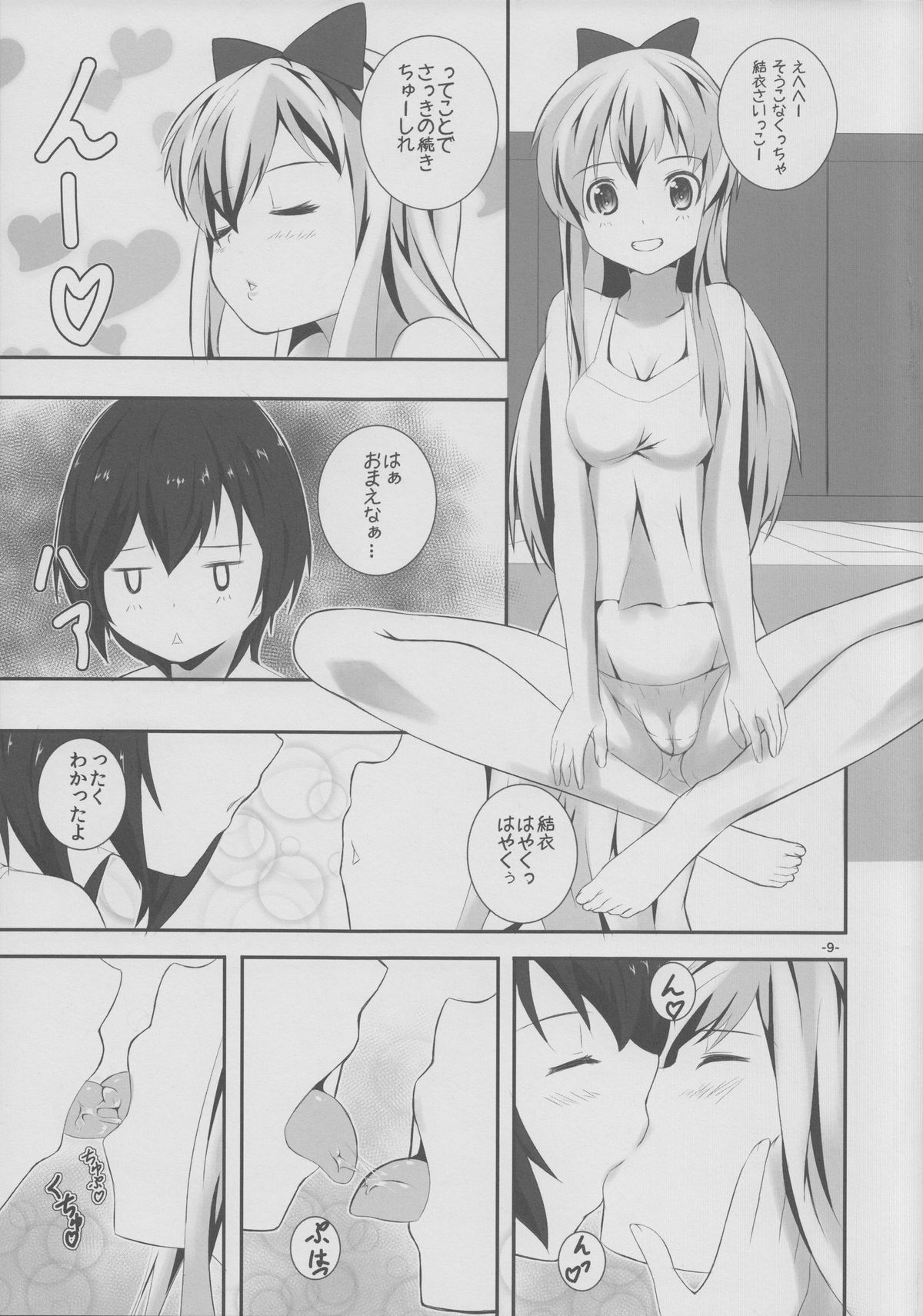 Natsu Yuri page 8 full