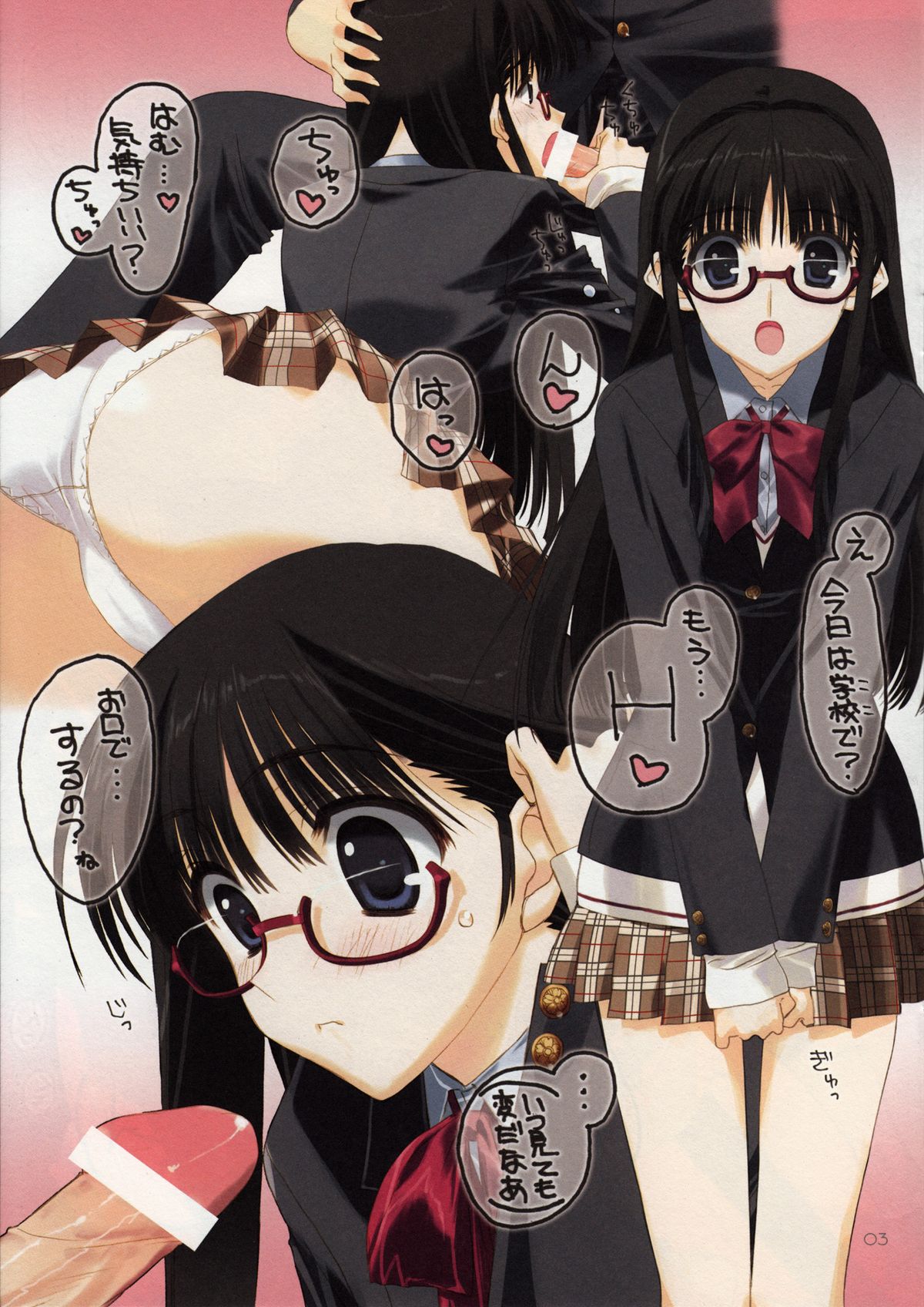 Kurokami x Megane x Seifuku x Shoujo page 3 full