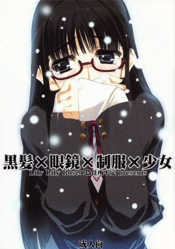 Kurokami x Megane x Seifuku x Shoujo cover