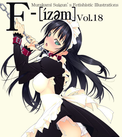 F-ism Vol.18 page 1 full