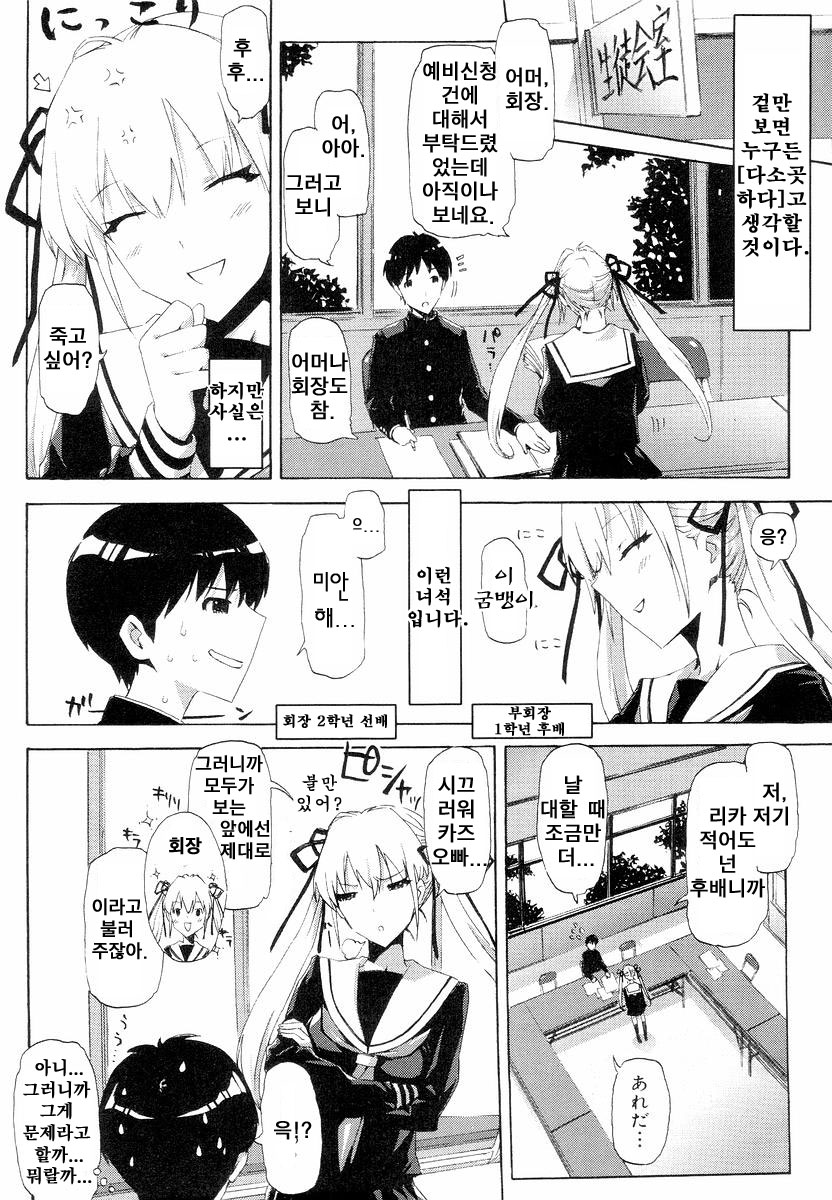 QG Cute Girls | QG 큐트 걸스 page 10 full