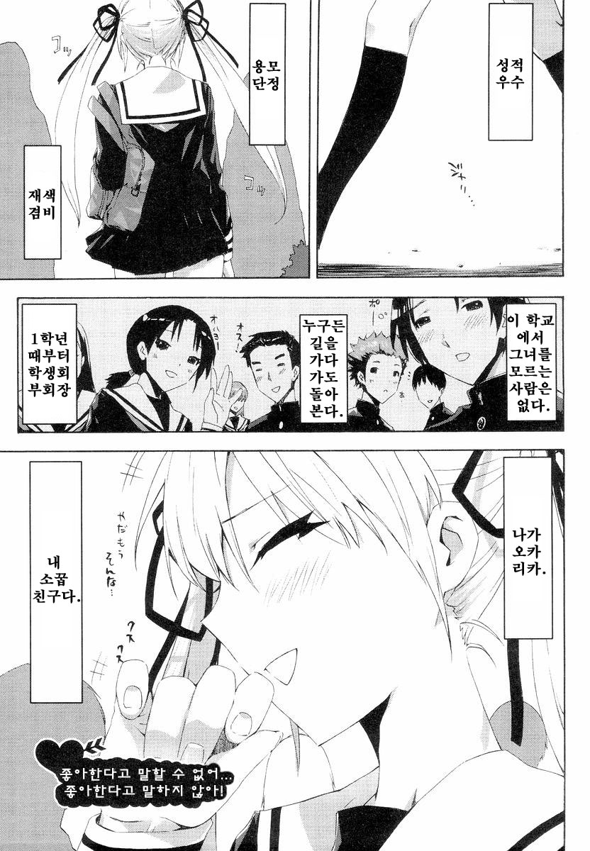 QG Cute Girls | QG 큐트 걸스 page 9 full