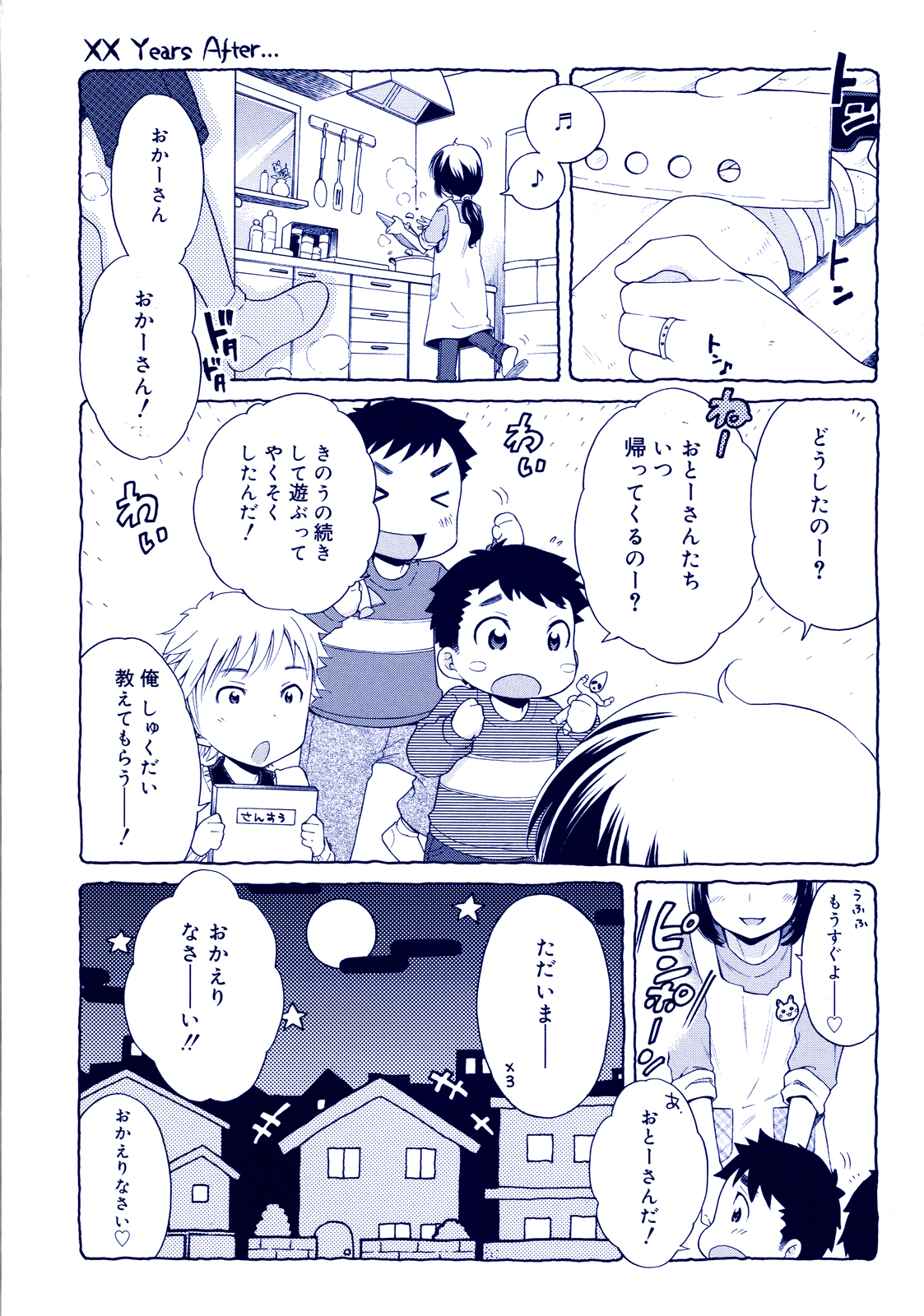 Tsukimisou no Akari | The Light of Tsukimi Manor page 9 full