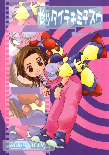 Zettaiteki Michisuu cover