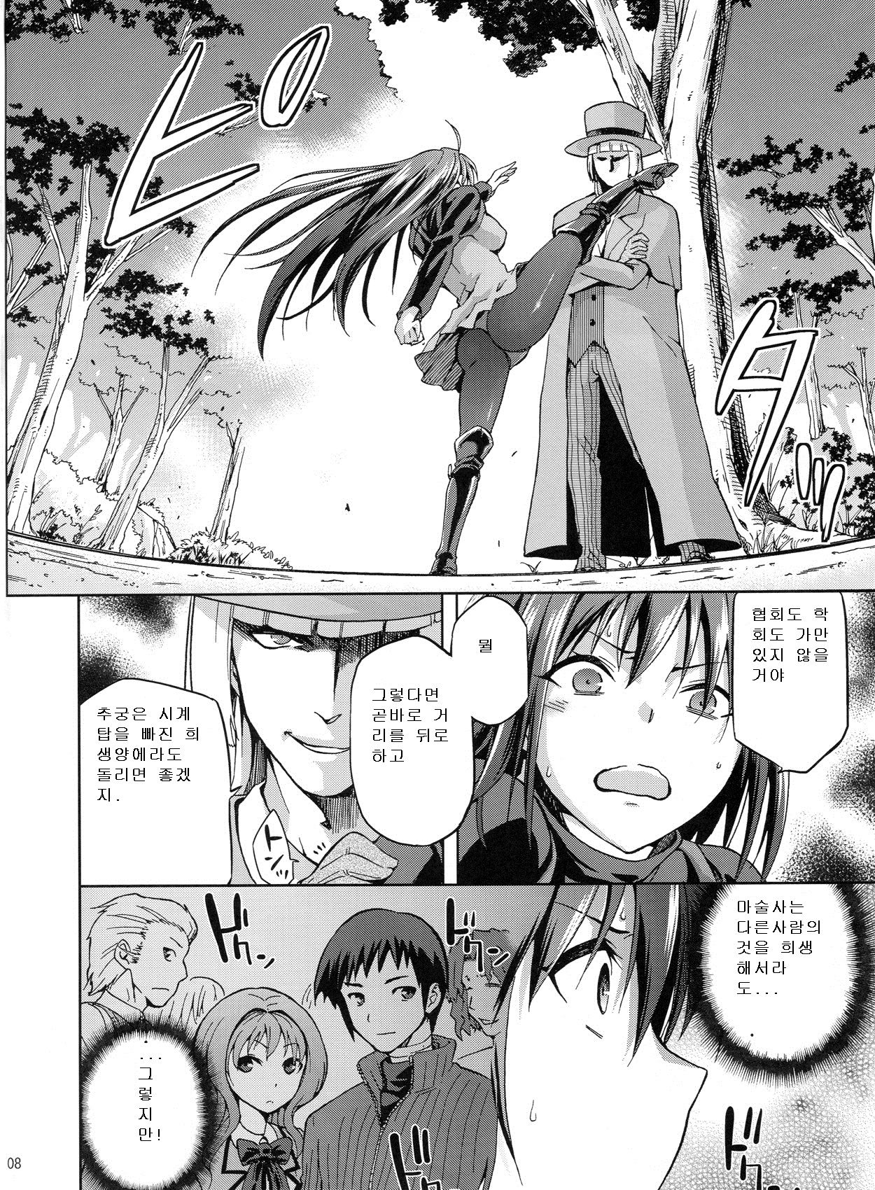 Aoko BLUE3 page 7 full