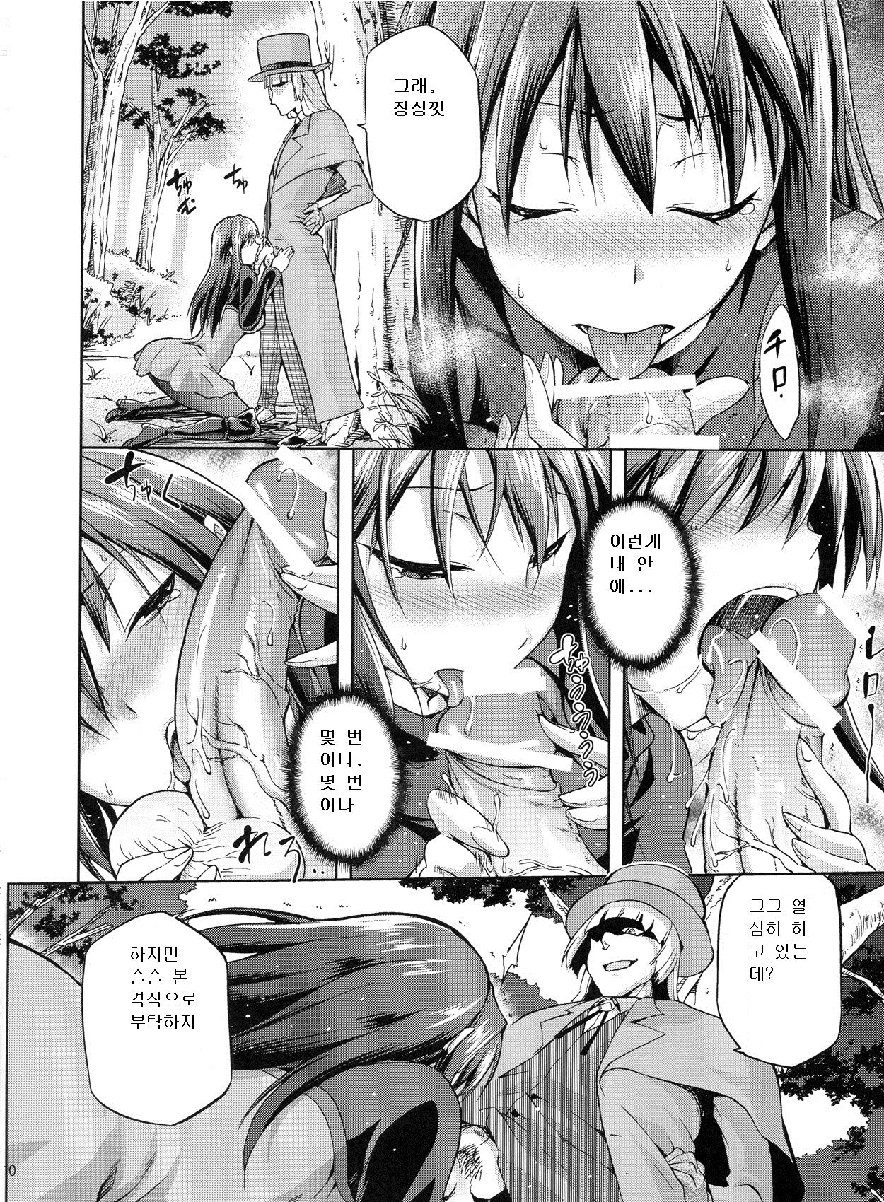 Aoko BLUE3 page 9 full