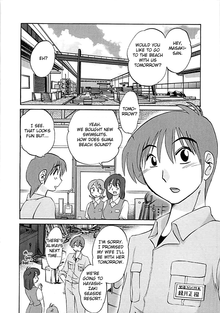 Natsuyasumi | Summer Vacation page 2 full