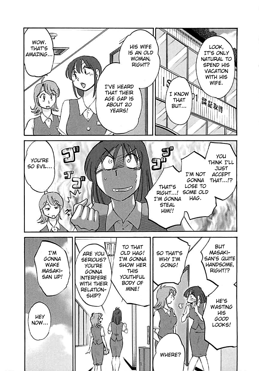 Natsuyasumi | Summer Vacation page 3 full