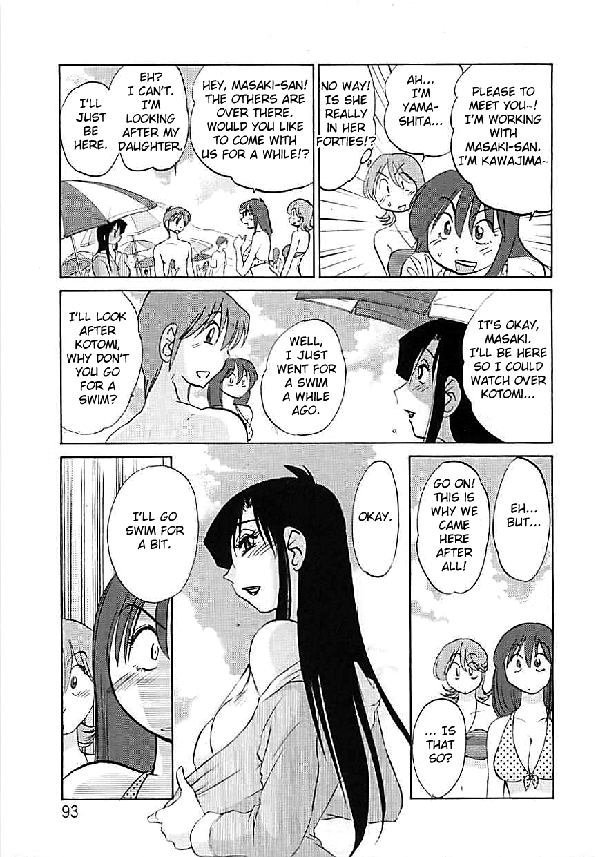 Natsuyasumi | Summer Vacation page 5 full