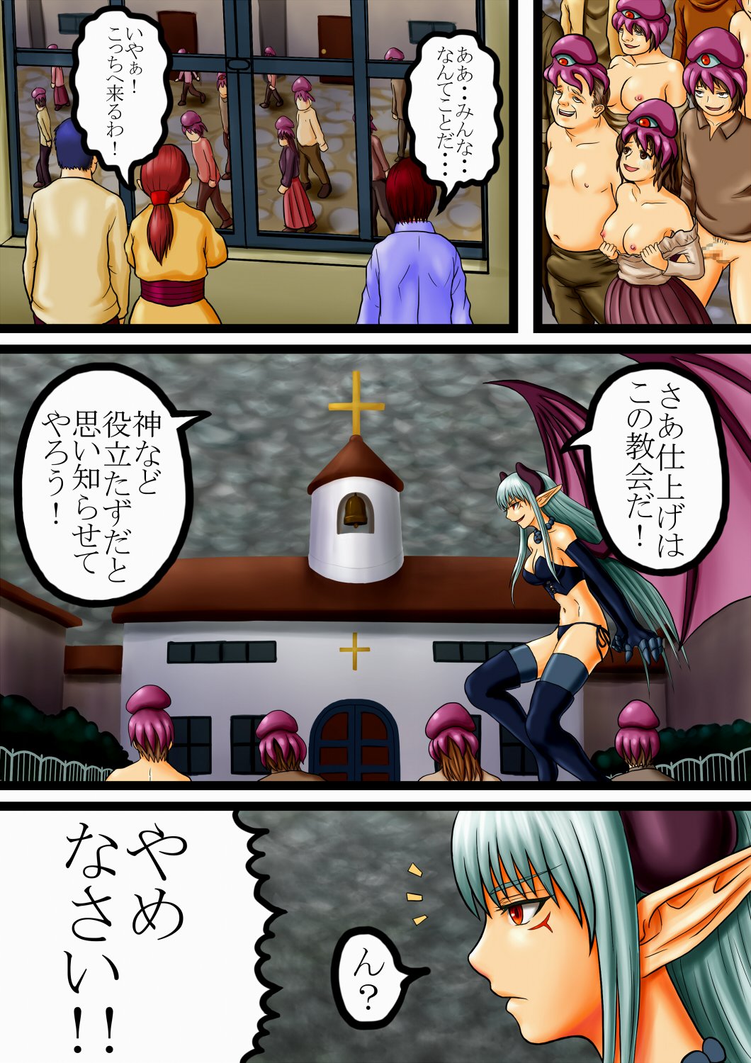Akuma to Sister page 4 full