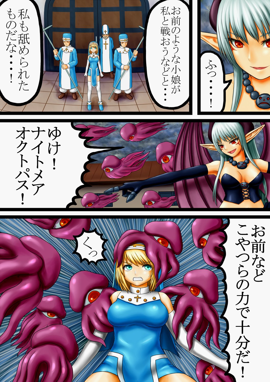Akuma to Sister page 6 full