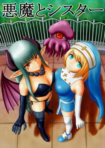 Akuma to Sister cover
