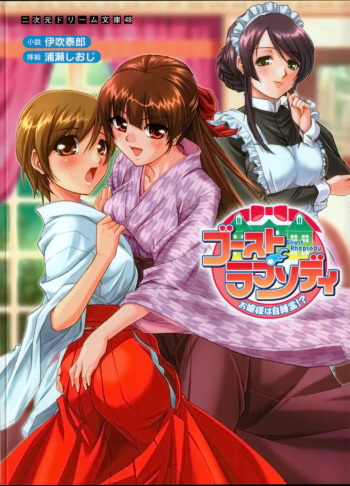 Ghost Rhapsody Ojousama ha Jibakurei cover