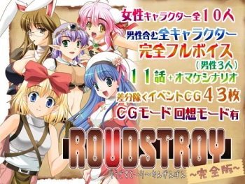 Roudstroy ～Kanzen Ban～ cover