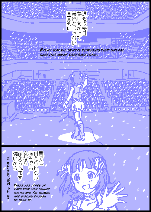 THE C@TTLE M@STER Part 0 &amp; 1 page 7 full