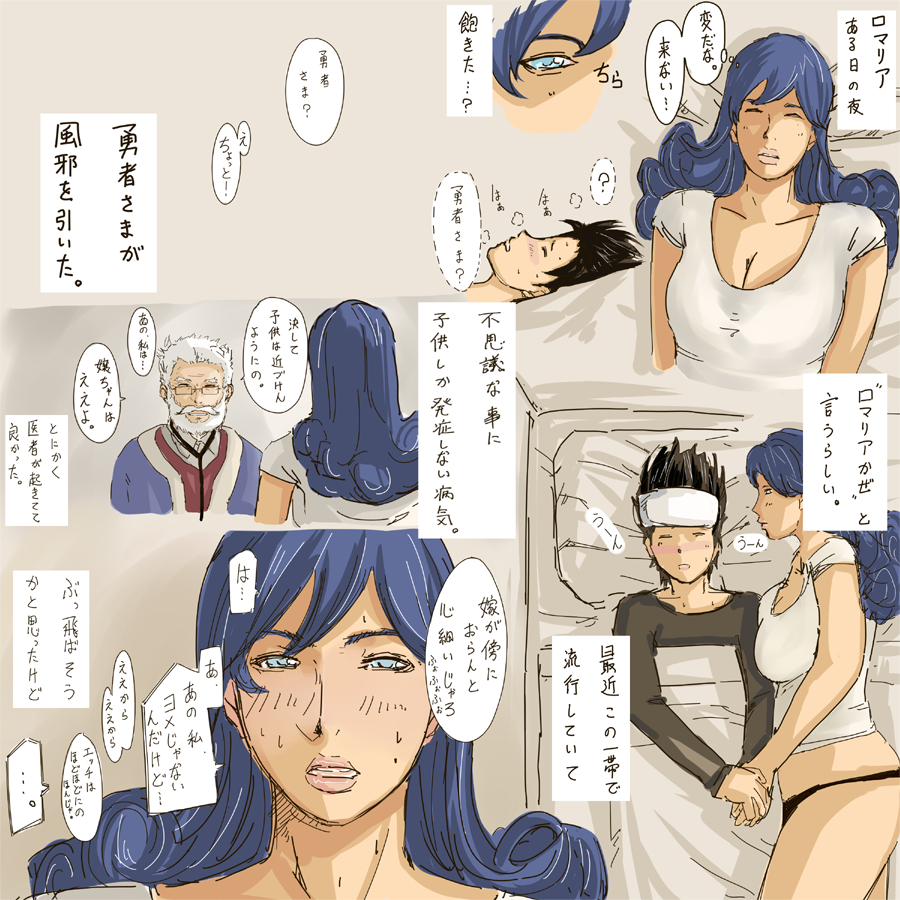 Futaritabi page 4 full