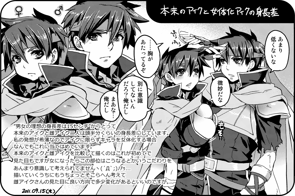 We like Ike page 5 full