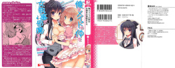 Ore to Maid no Naka wo Joshitsugi ga Jama wo suru