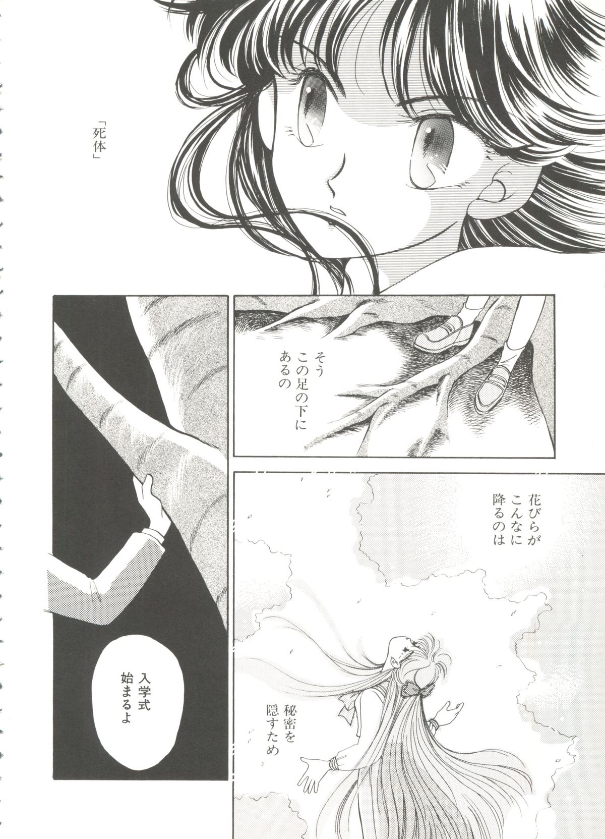 Bishoujo Doujinshi Battle 4 page 6 full