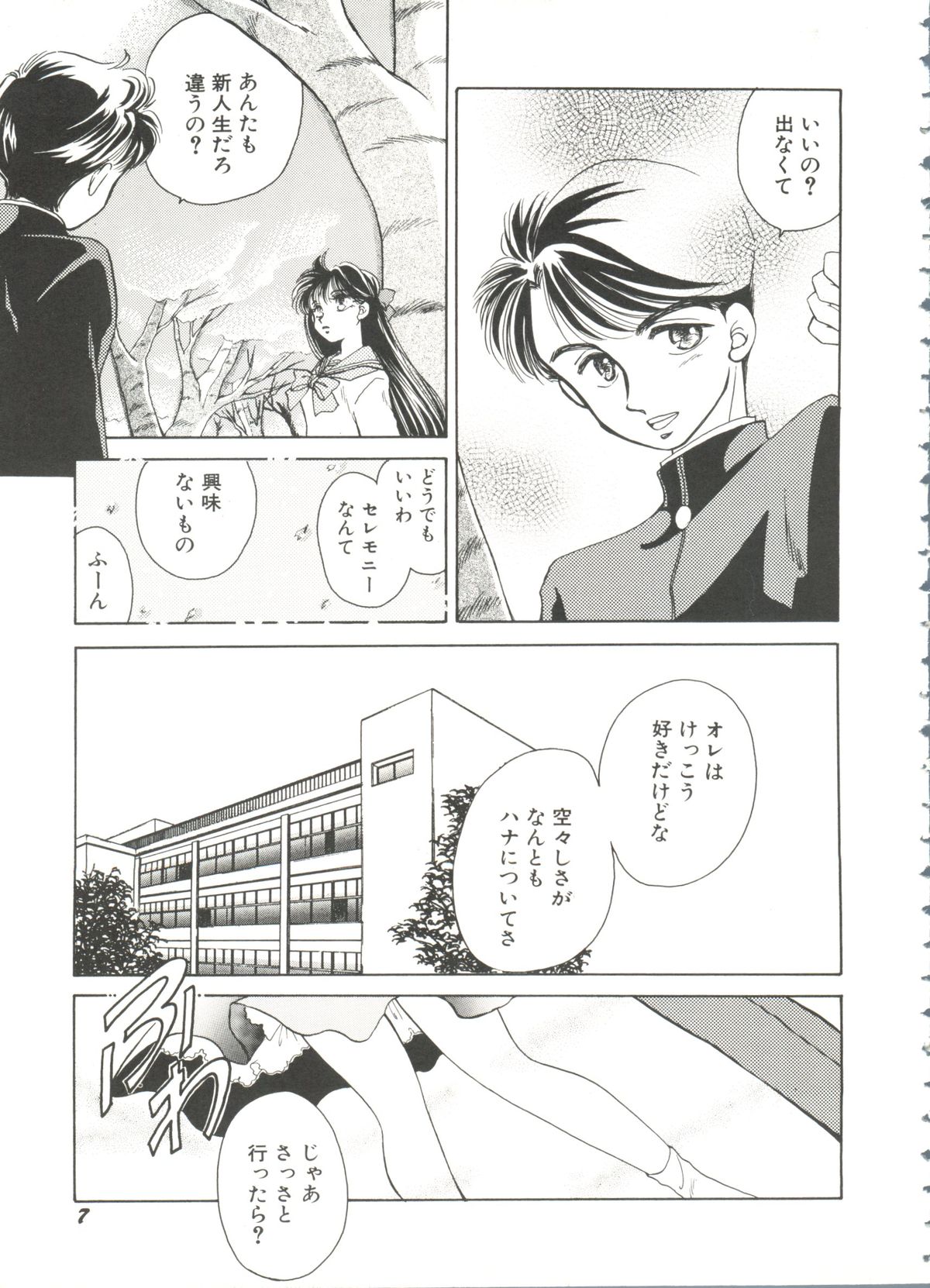 Bishoujo Doujinshi Battle 4 page 7 full