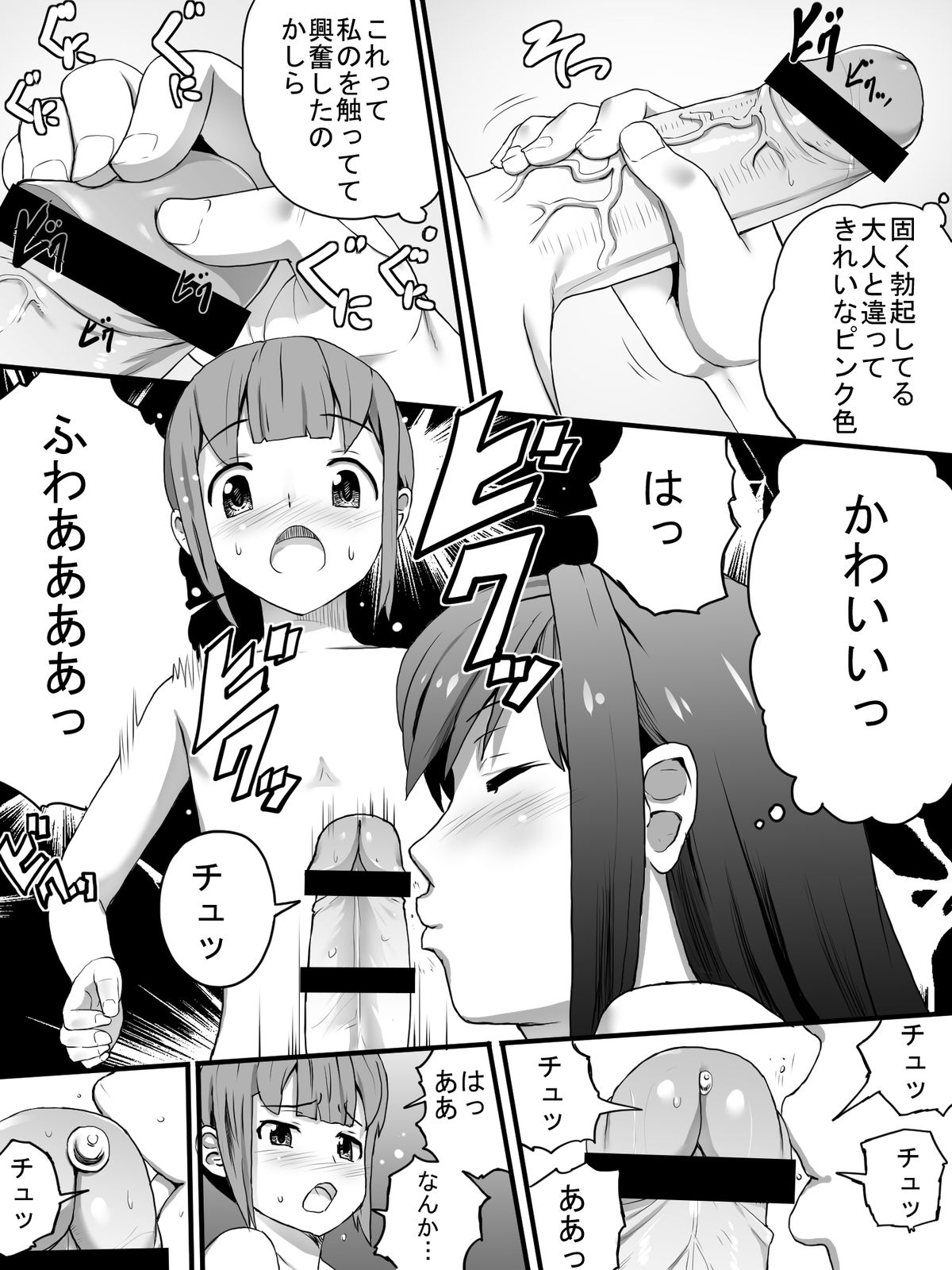 Onnayu de Obasan-tachi ni page 10 full