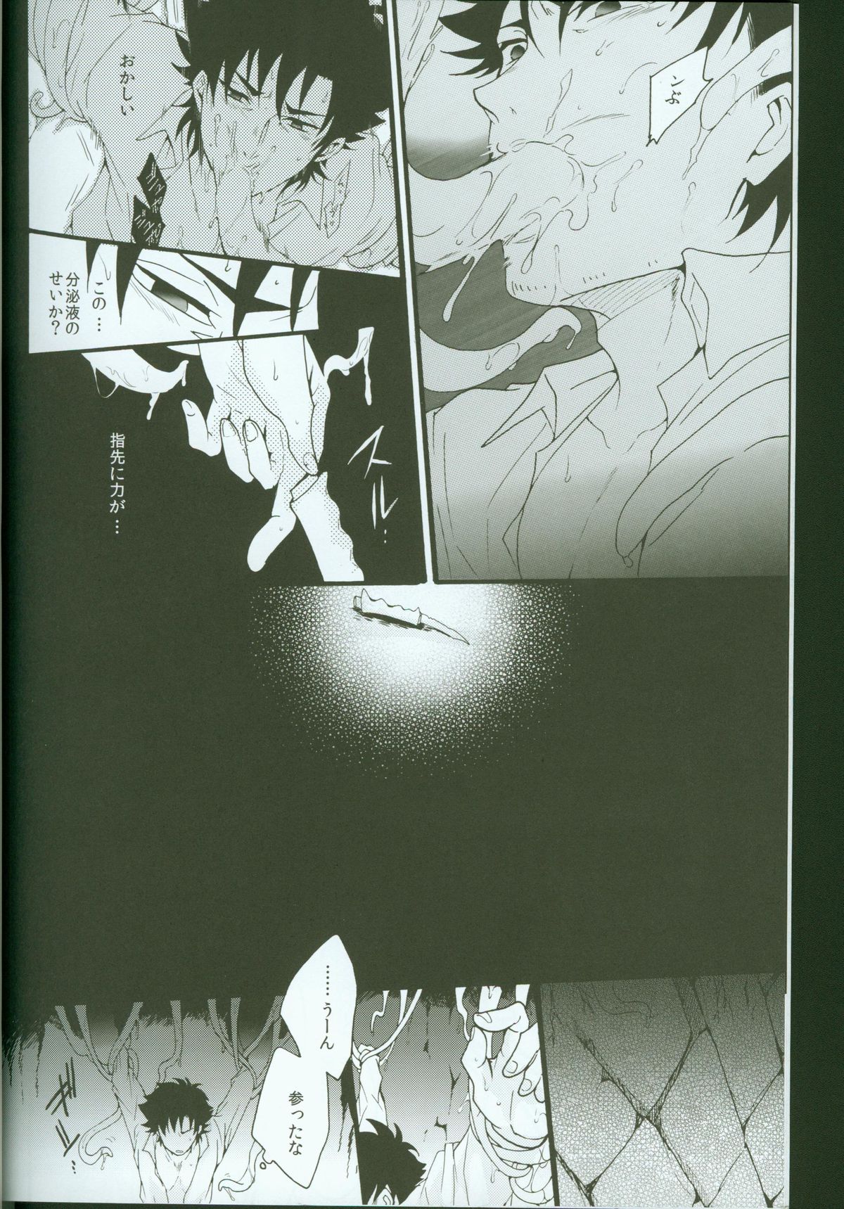 Last Dungeon e no Michi page 5 full