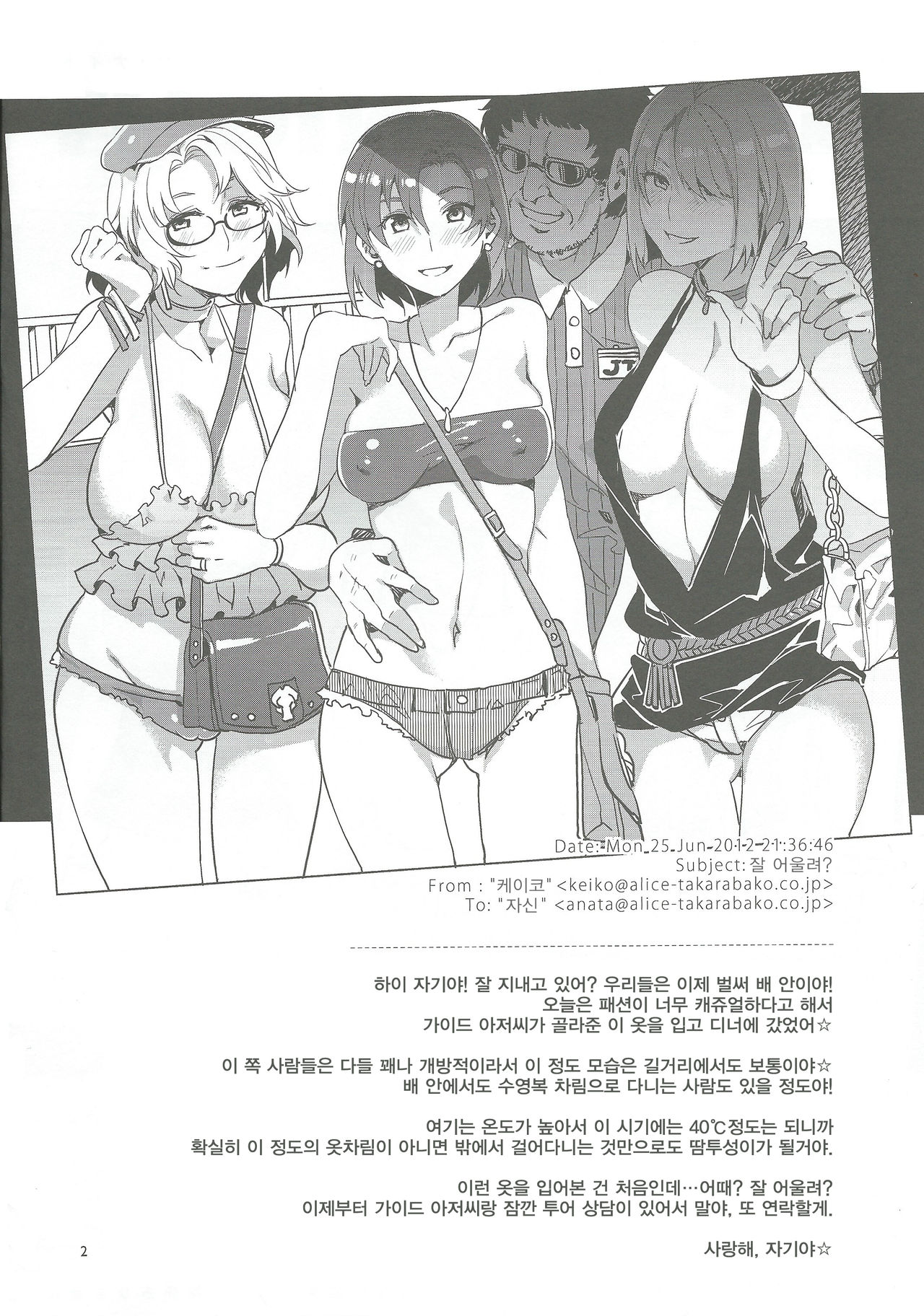 GREEK NIGHT page 2 full
