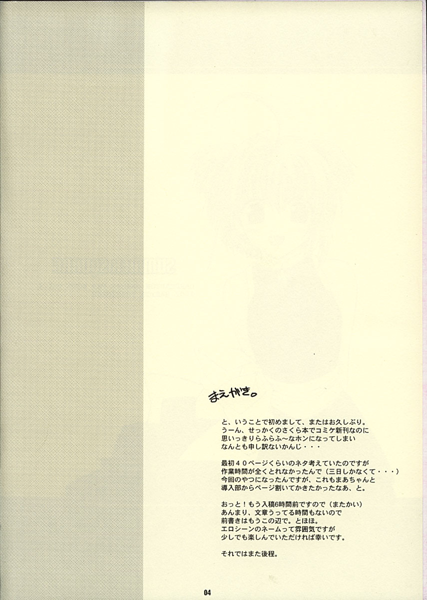 SUMMER SQUARE page 4 full