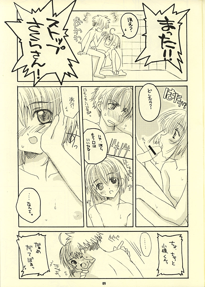 SUMMER SQUARE page 9 full
