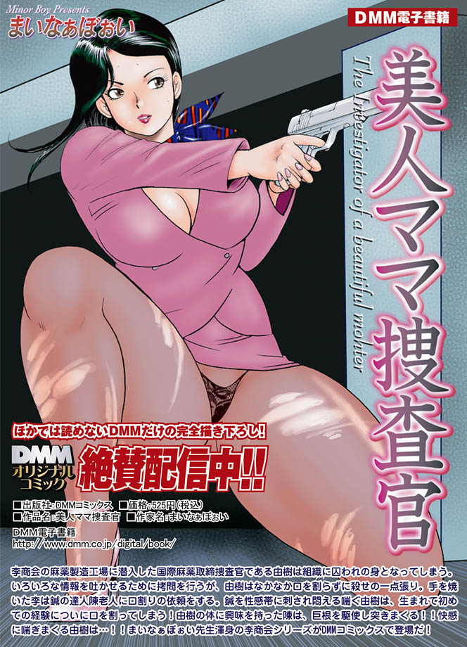 COMIC Magnum Vol. 15 page 4 full