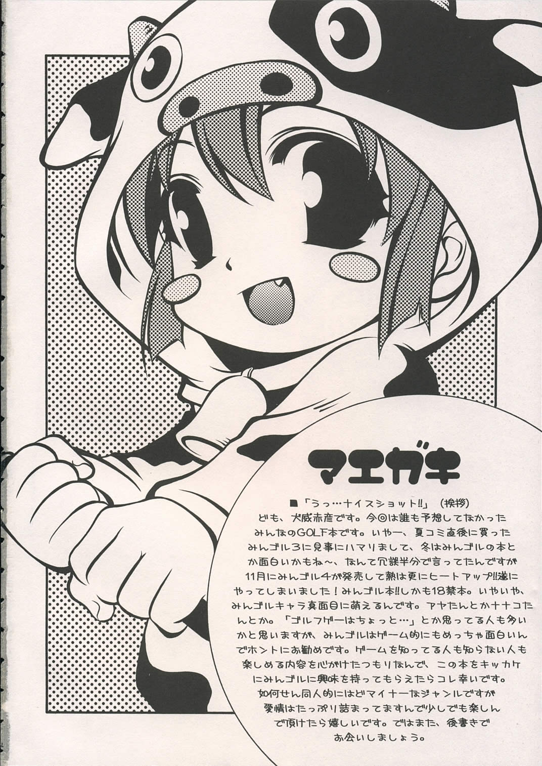 SENSATIONS YOU SHOOT!! page 3 full