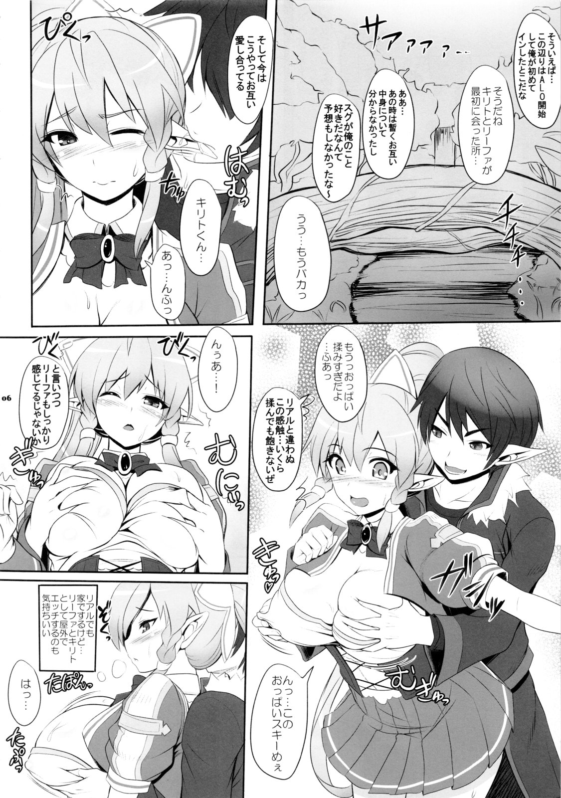 Motto!SAOn page 5 full