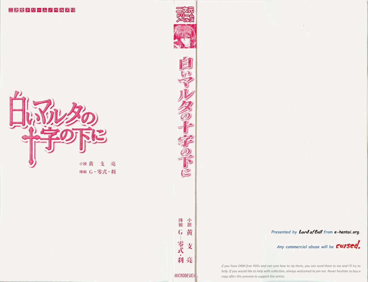 Shiroi Martha no Juuji no Moto ni 1 page 3 full